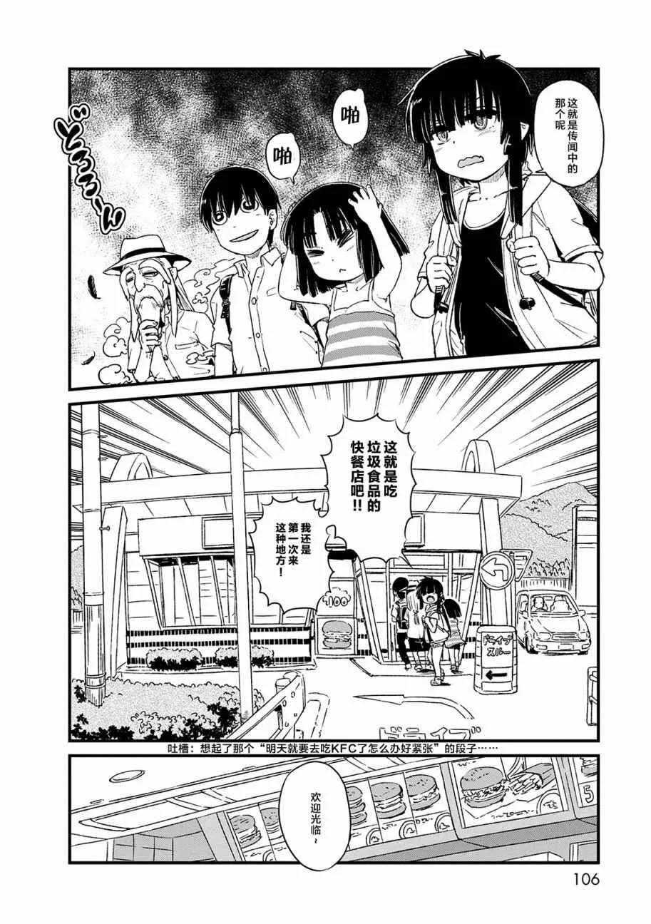 第71话 第14页
