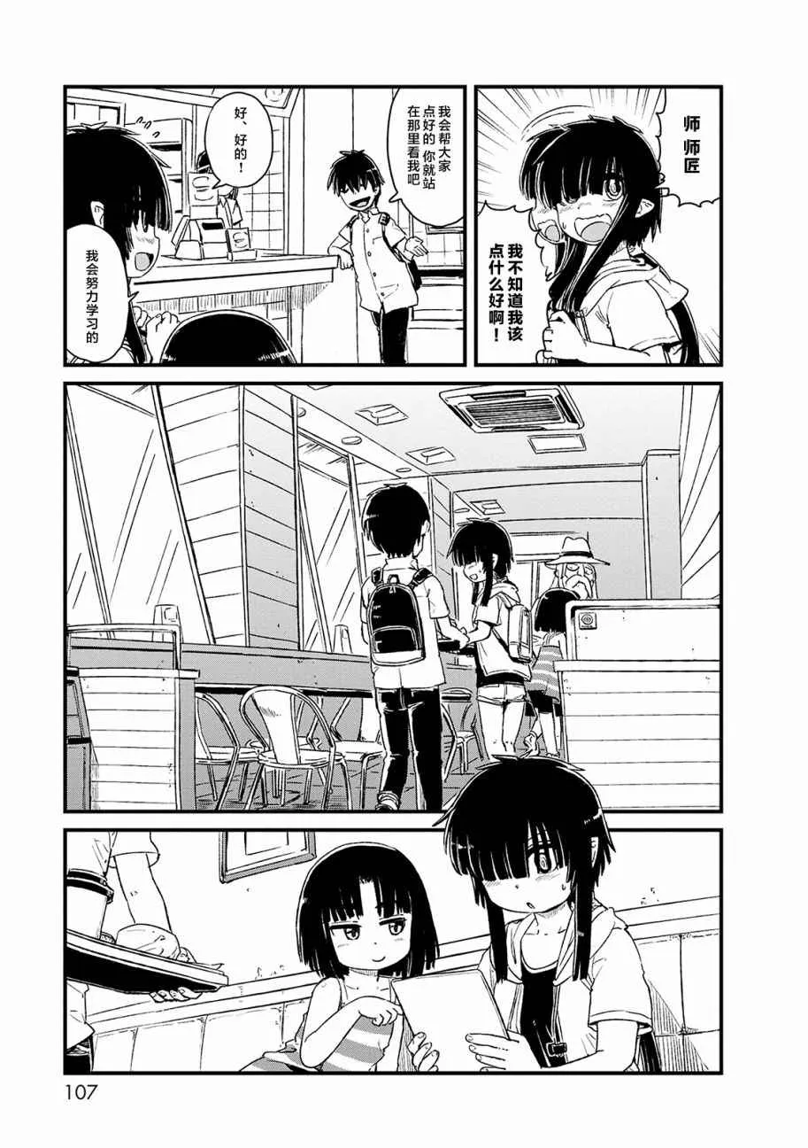 第71话 第15页
