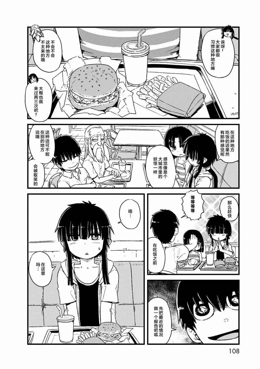 第71话 第16页