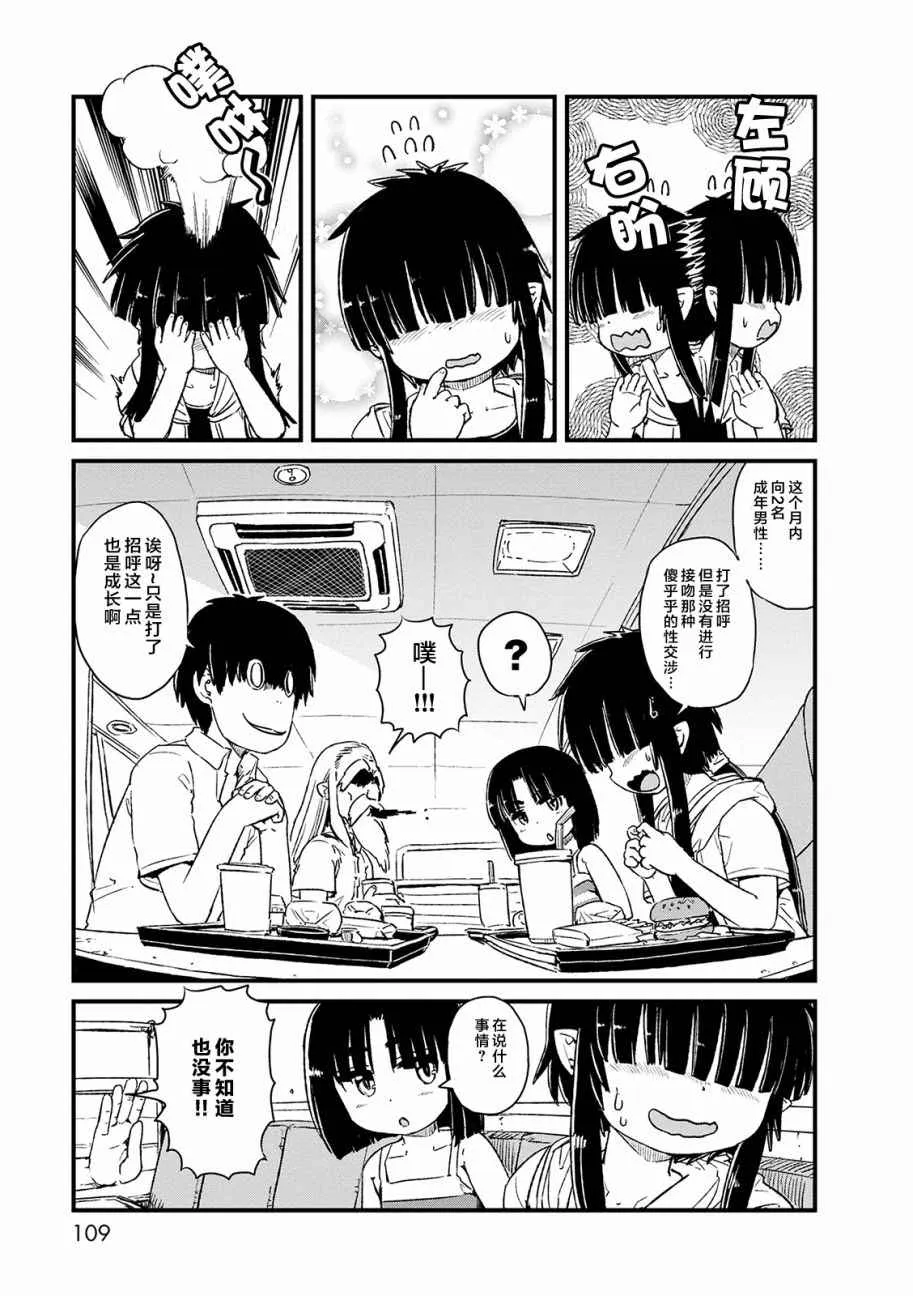 第71话 第17页