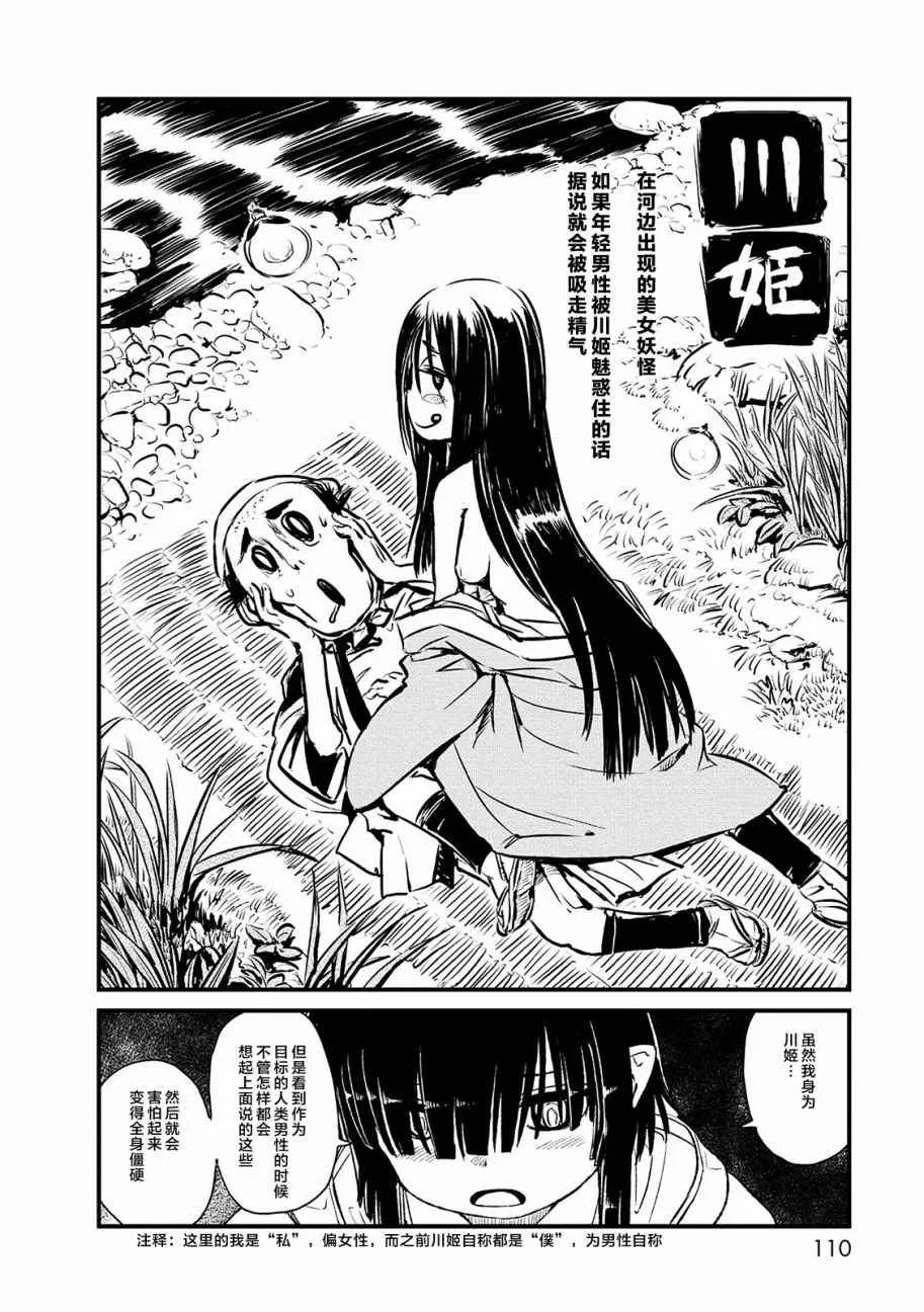 第71话 第18页