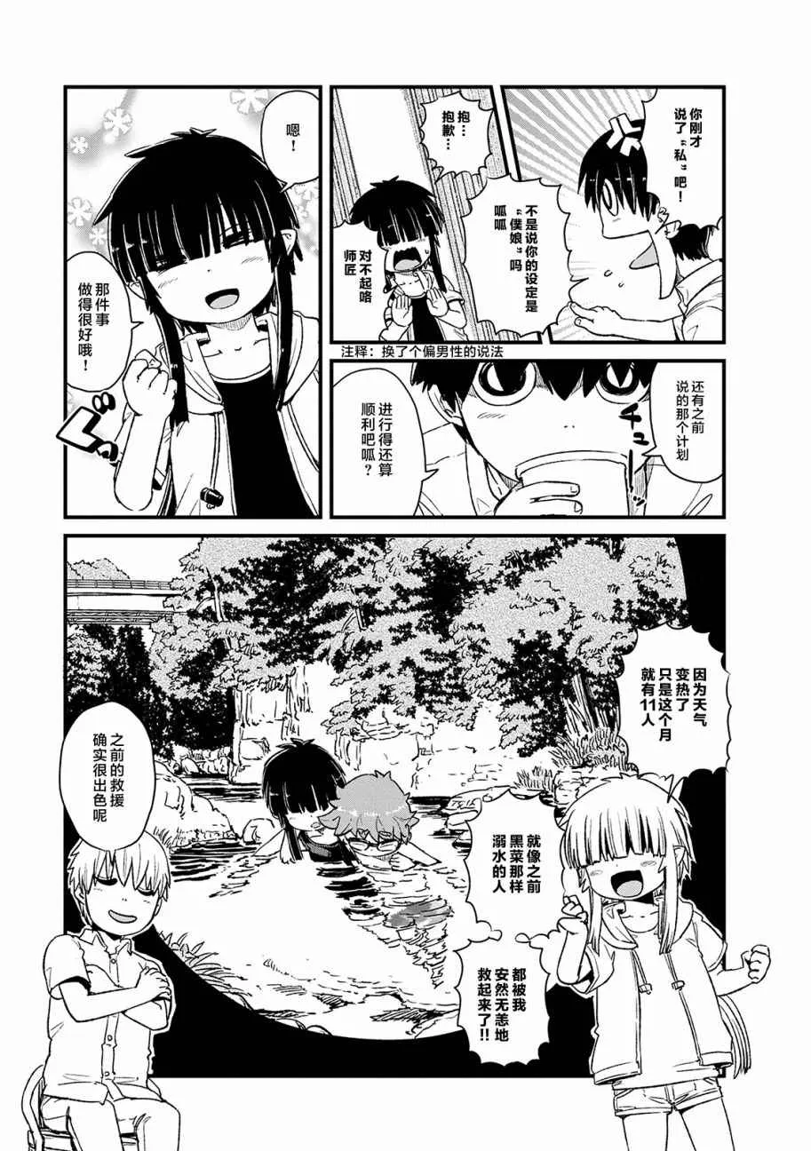 第71话 第19页