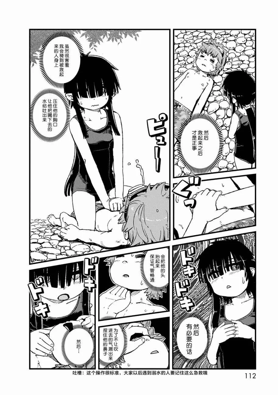 第71话 第20页