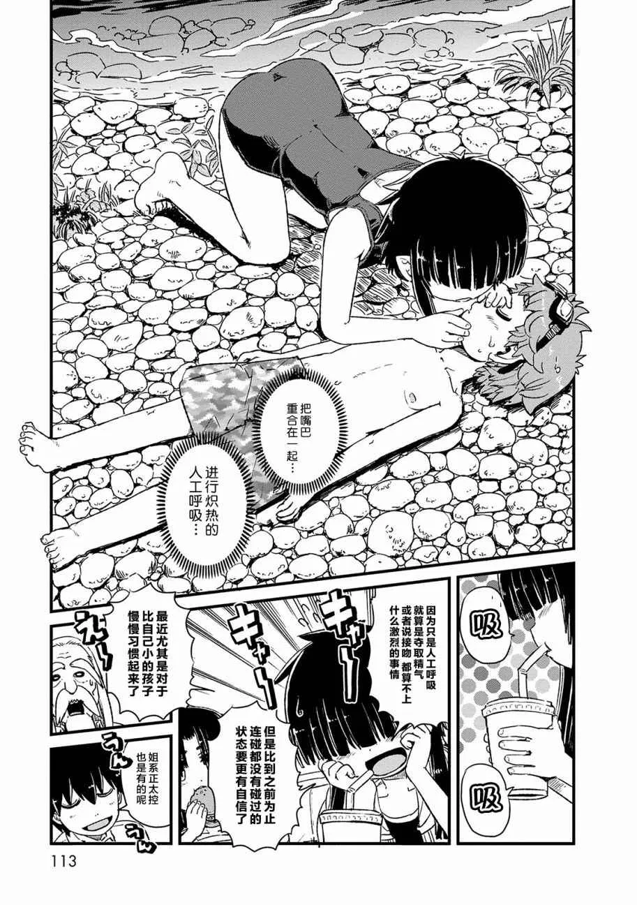 第71话 第21页