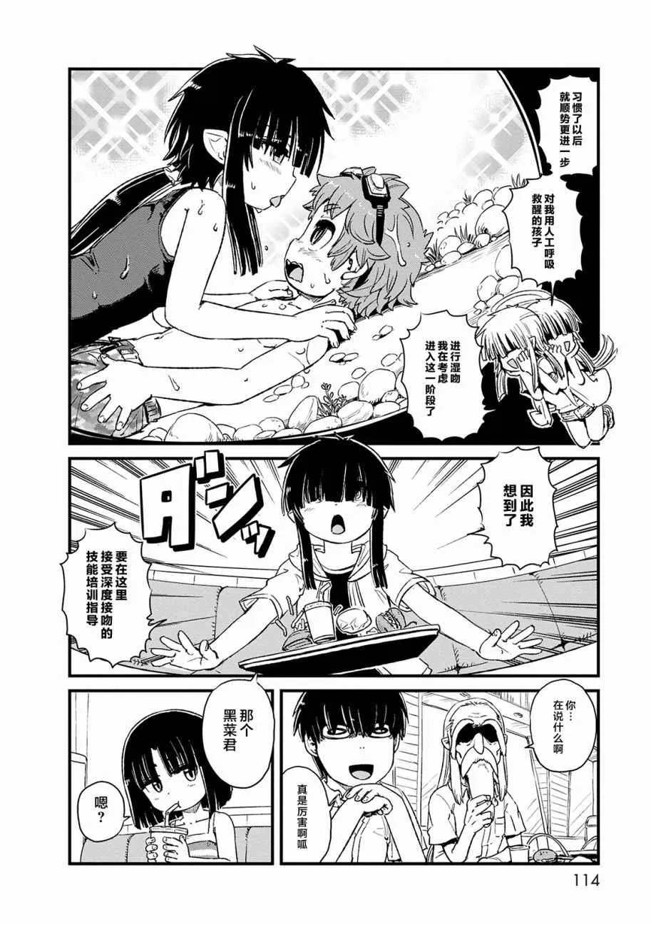 第71话 第22页