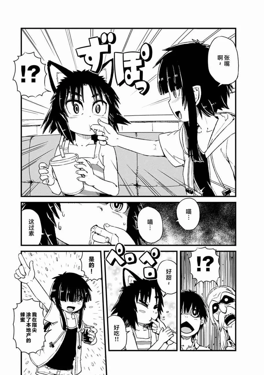 第71话 第23页