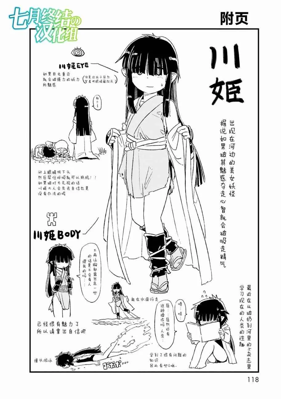 第71话 第26页