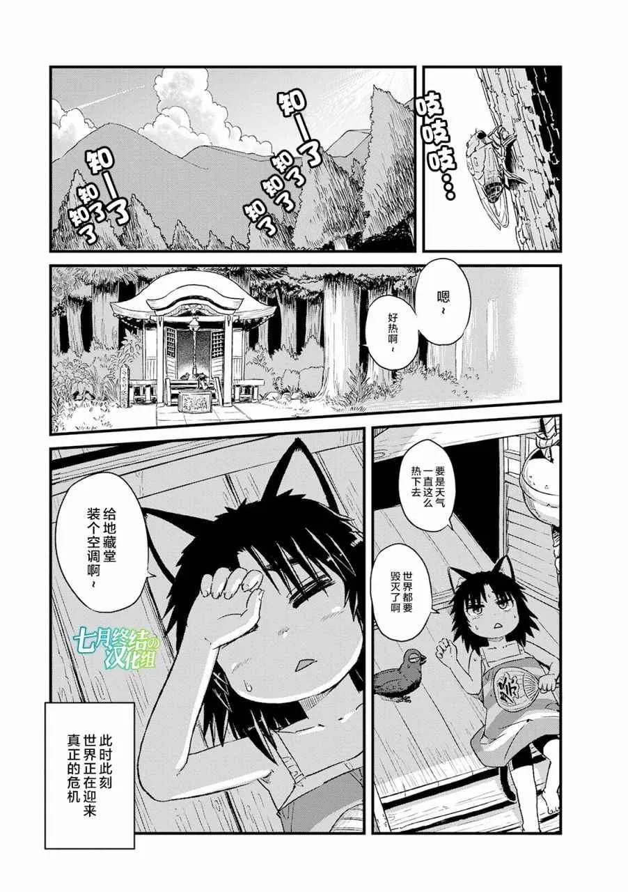 第72话 第1页