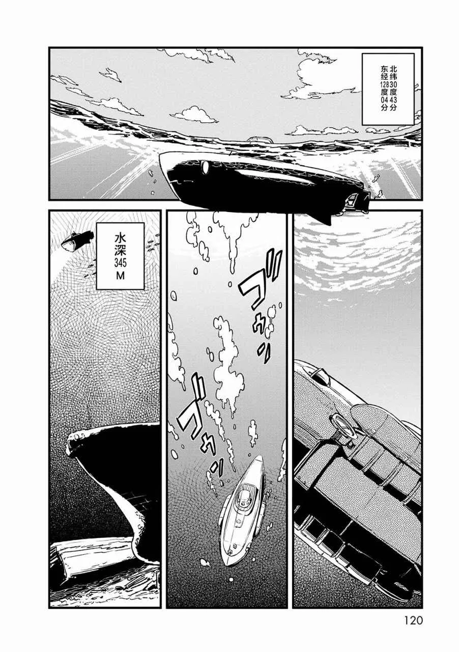 第72话 第2页