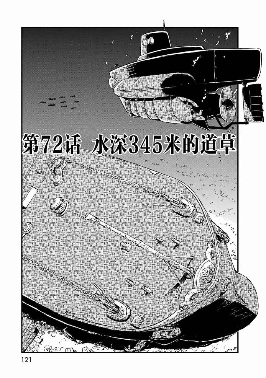 第72话 第3页