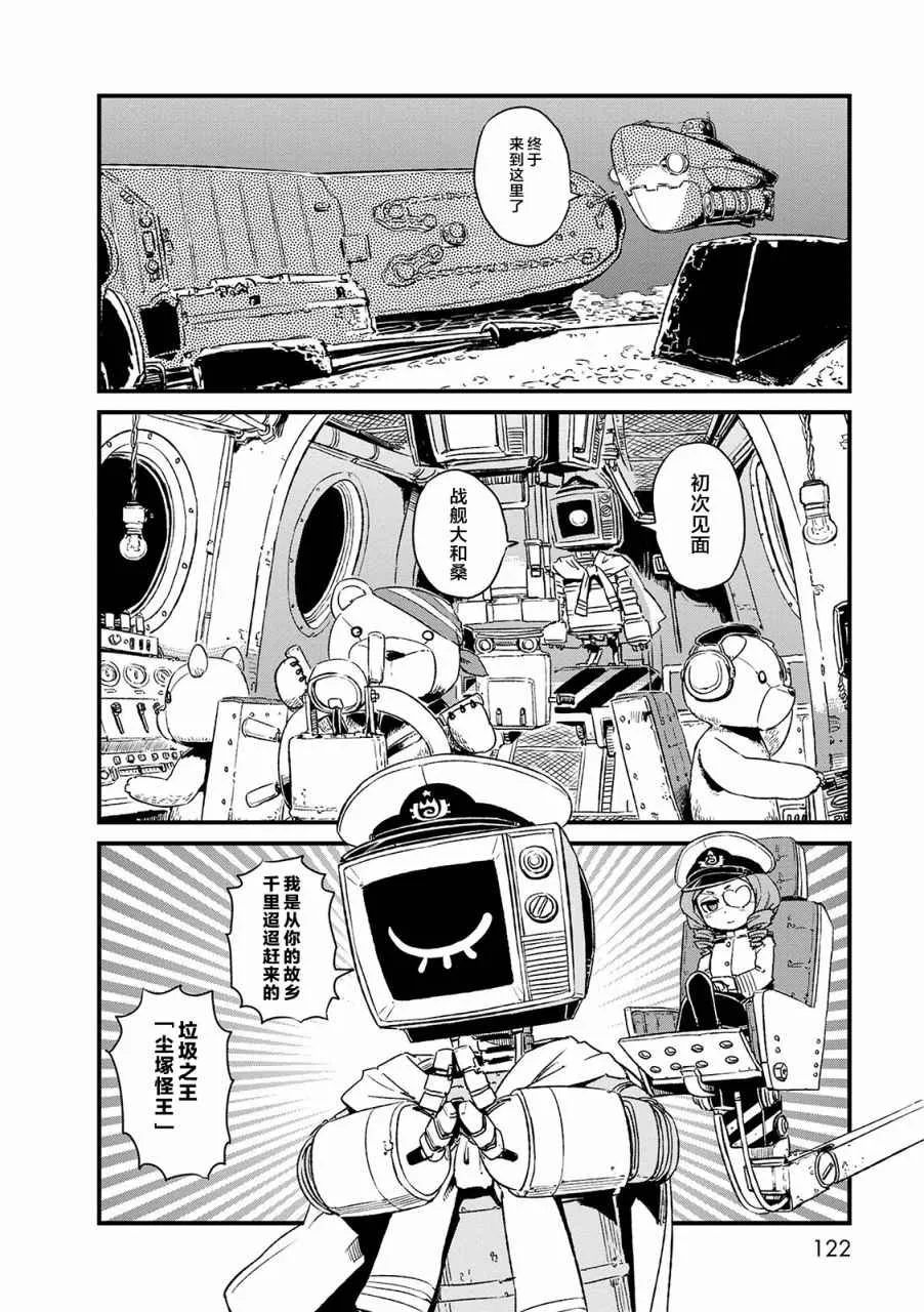 第72话 第4页