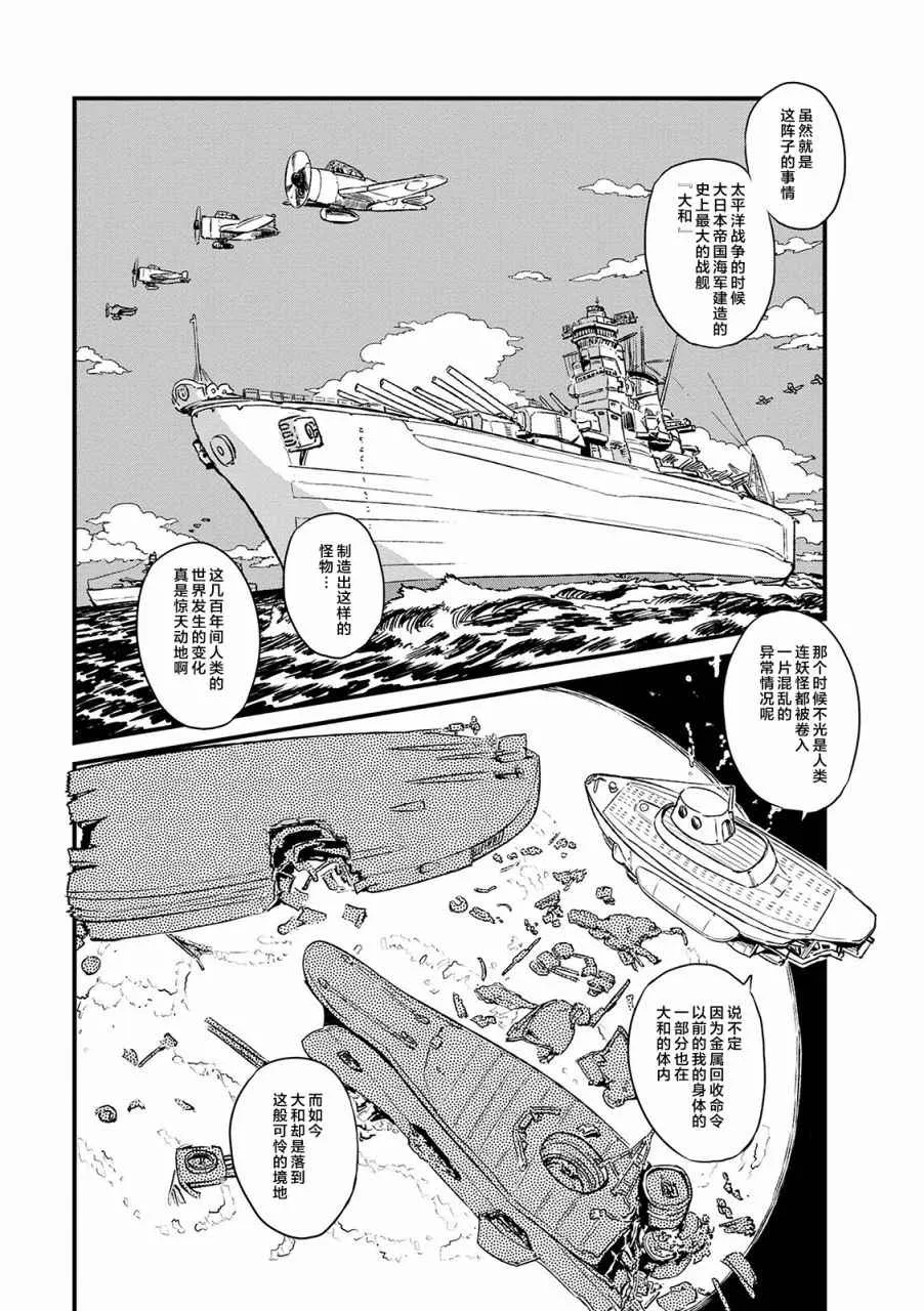 第72话 第5页