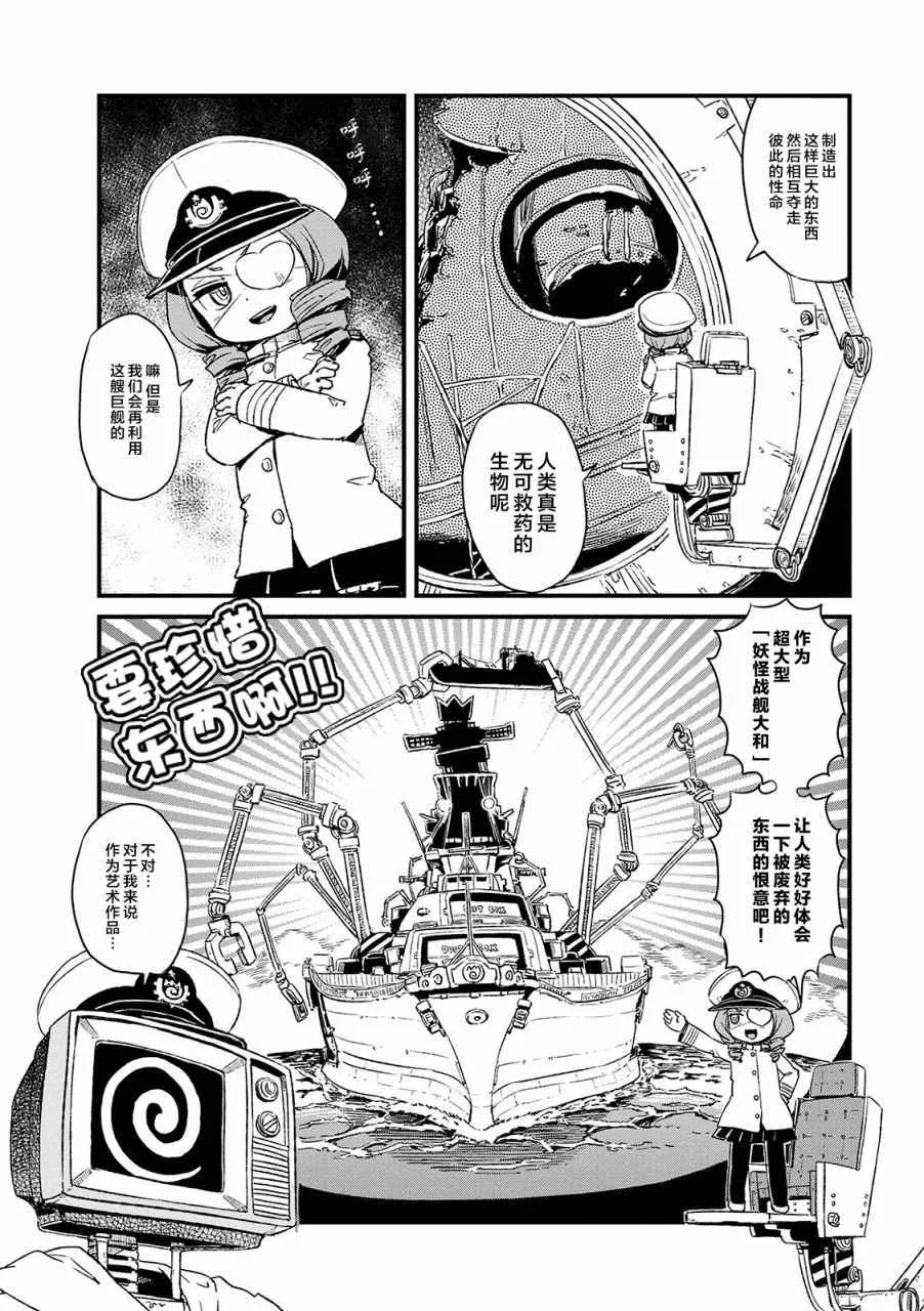 第72话 第6页