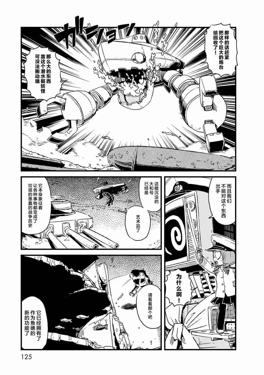 第72话 第7页