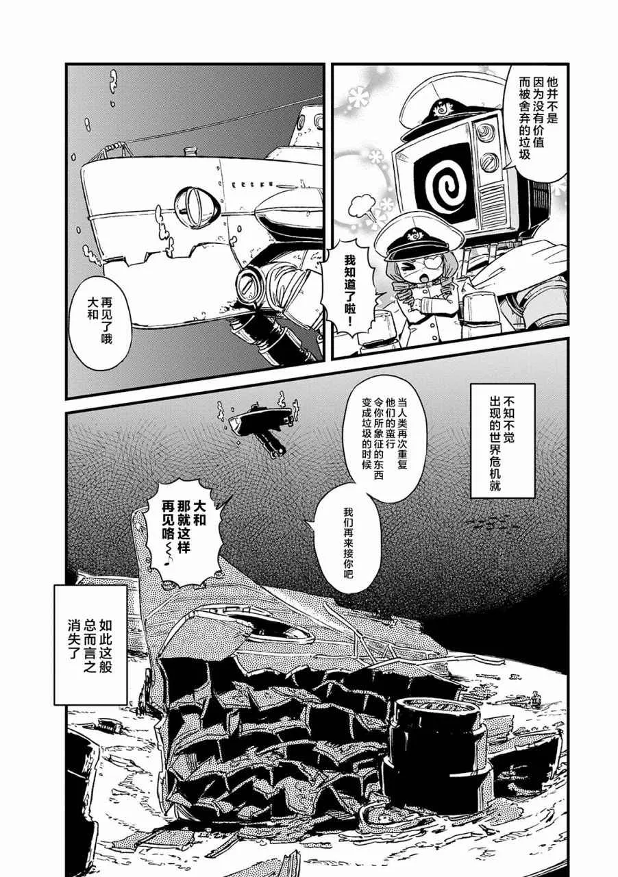 第72话 第8页