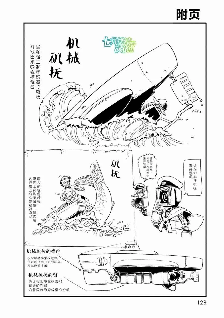 第72话 第10页