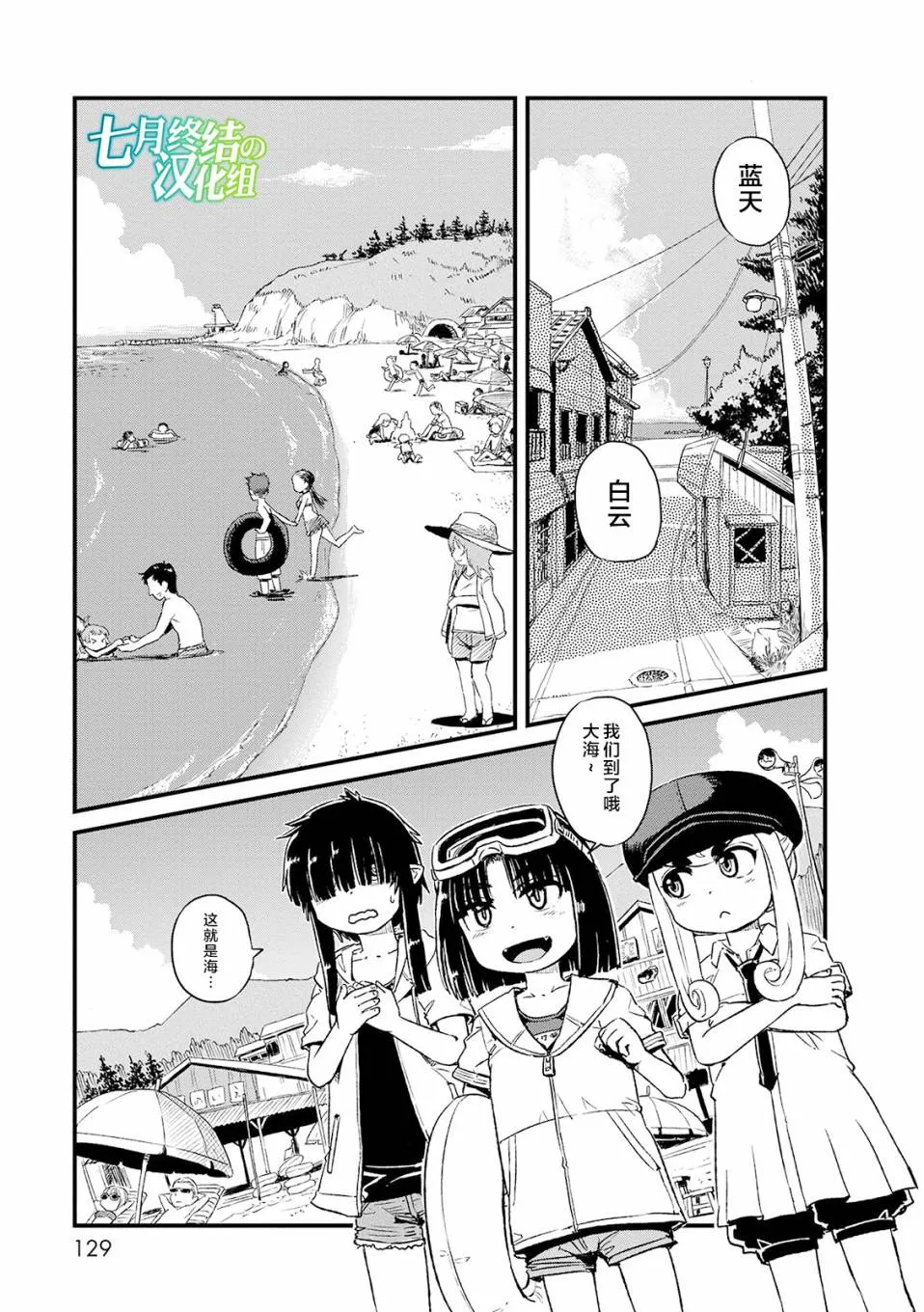 第73话 第1页