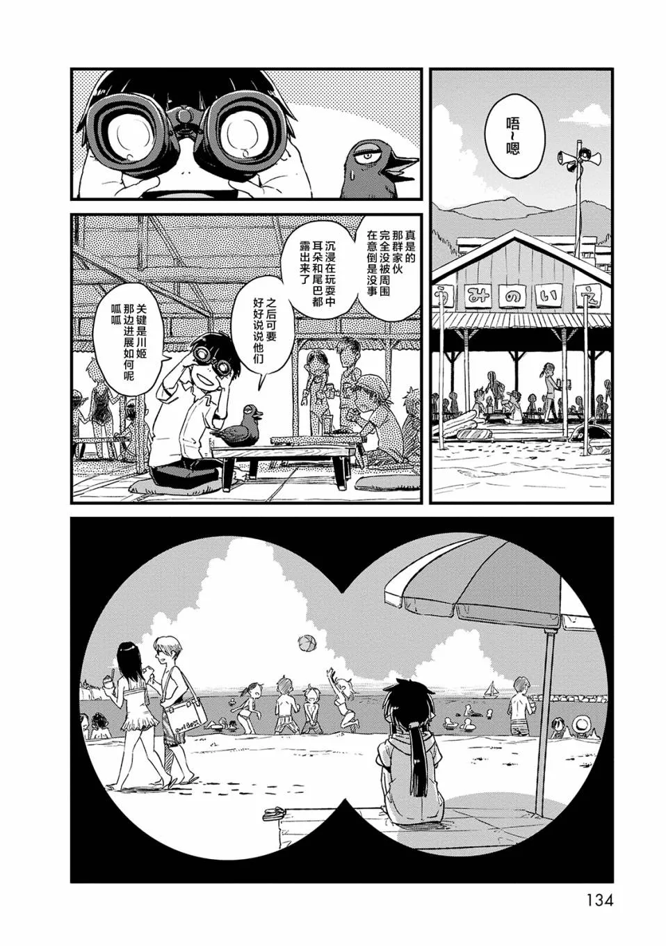 第73话 第6页