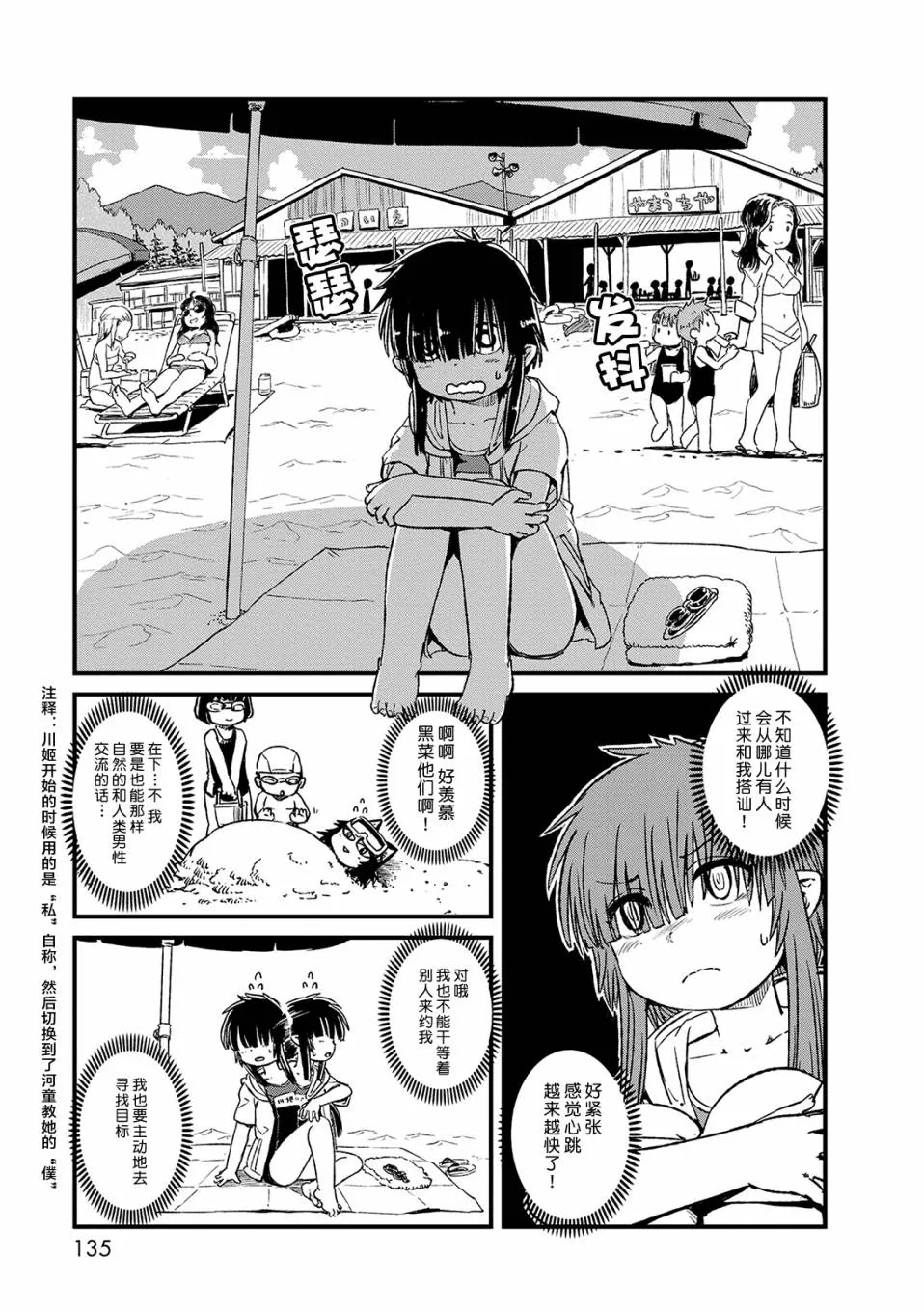 第73话 第7页