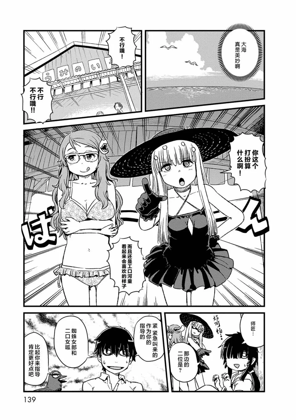 第73话 第11页