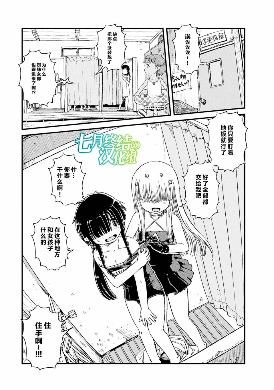 第73话 第13页