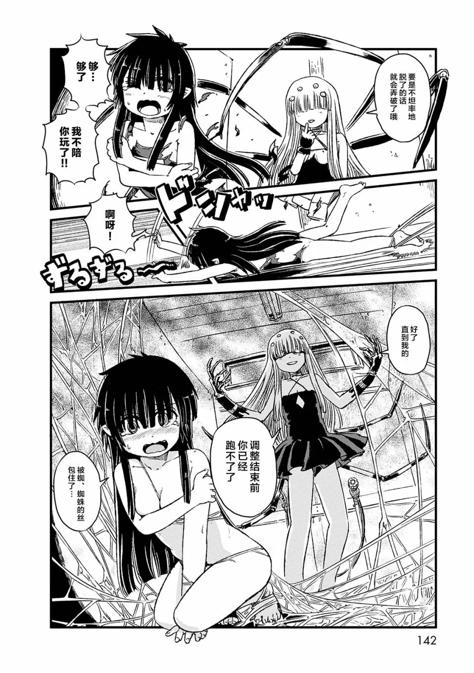 第73话 第14页