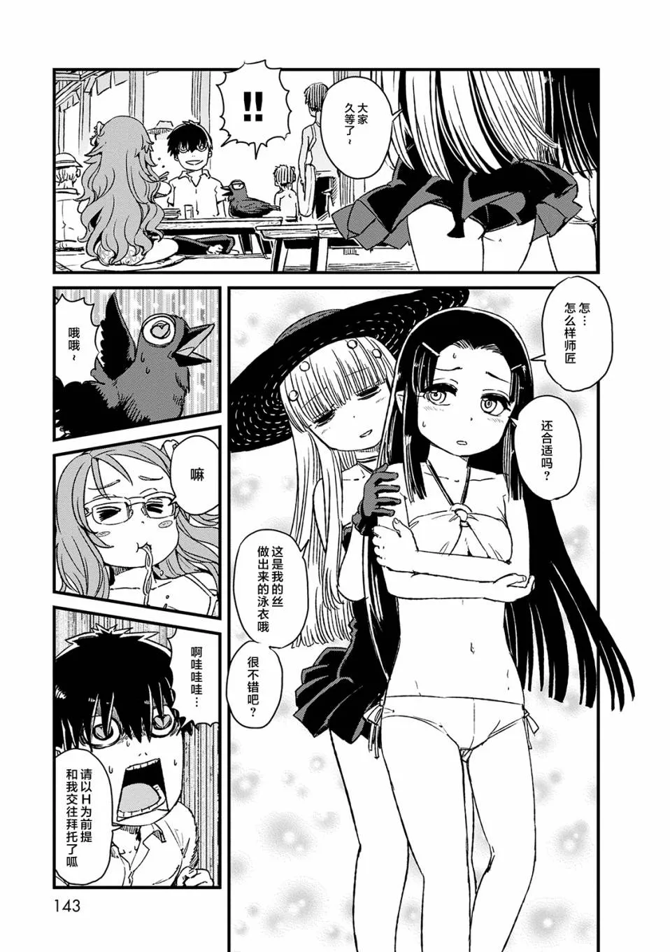 第73话 第15页