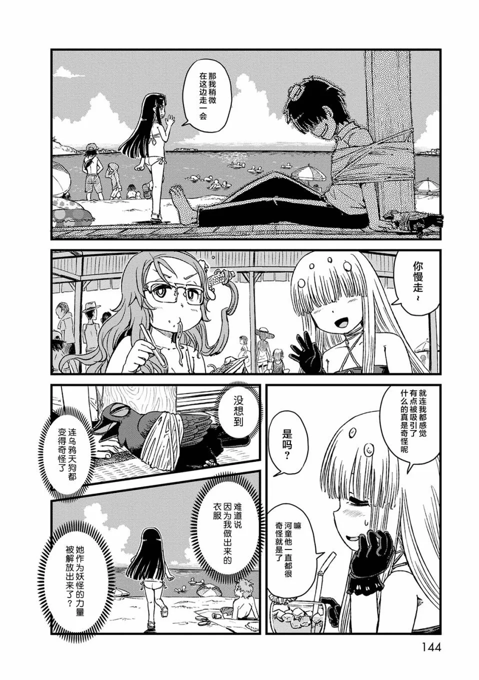 第73话 第16页