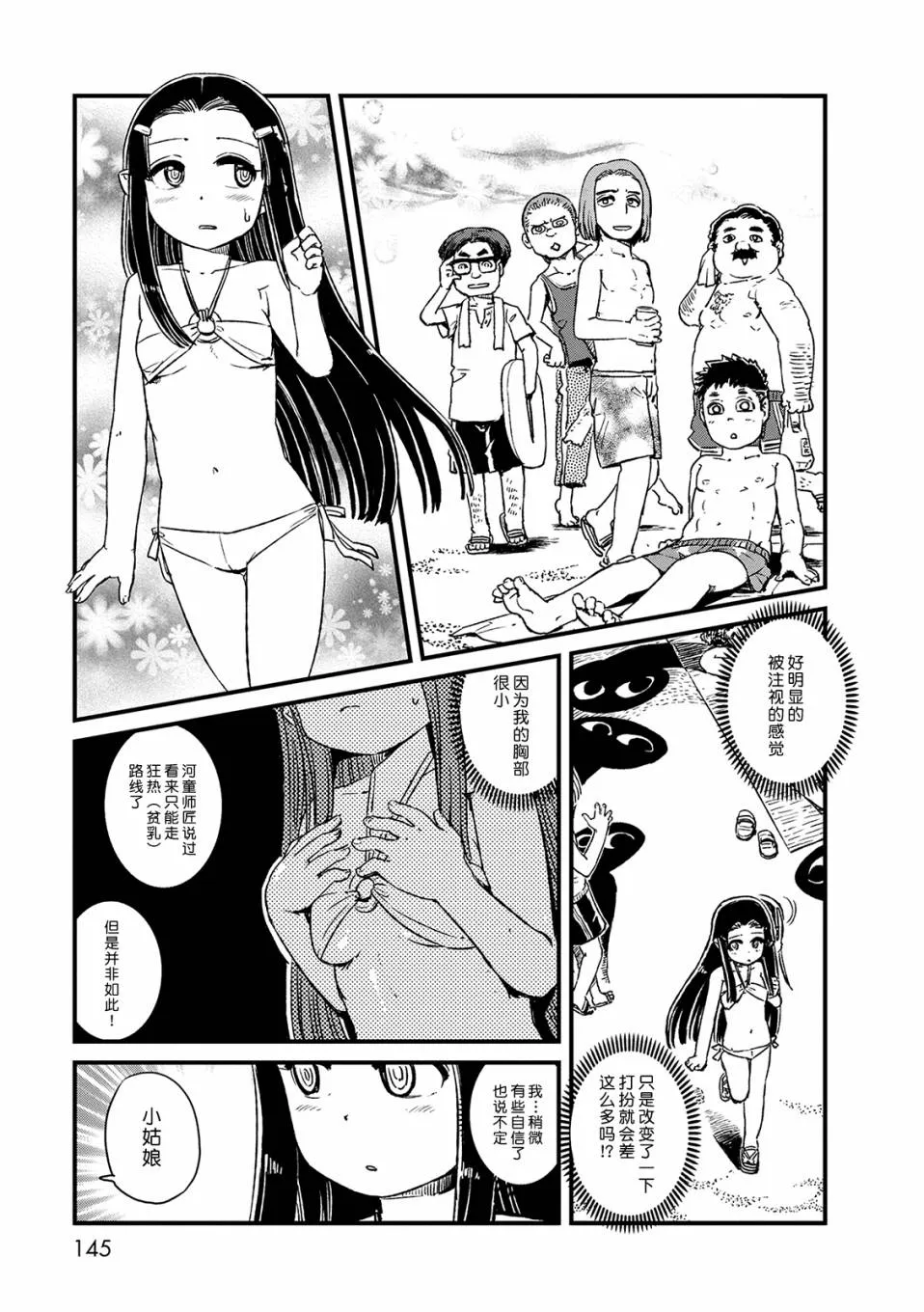 第73话 第17页