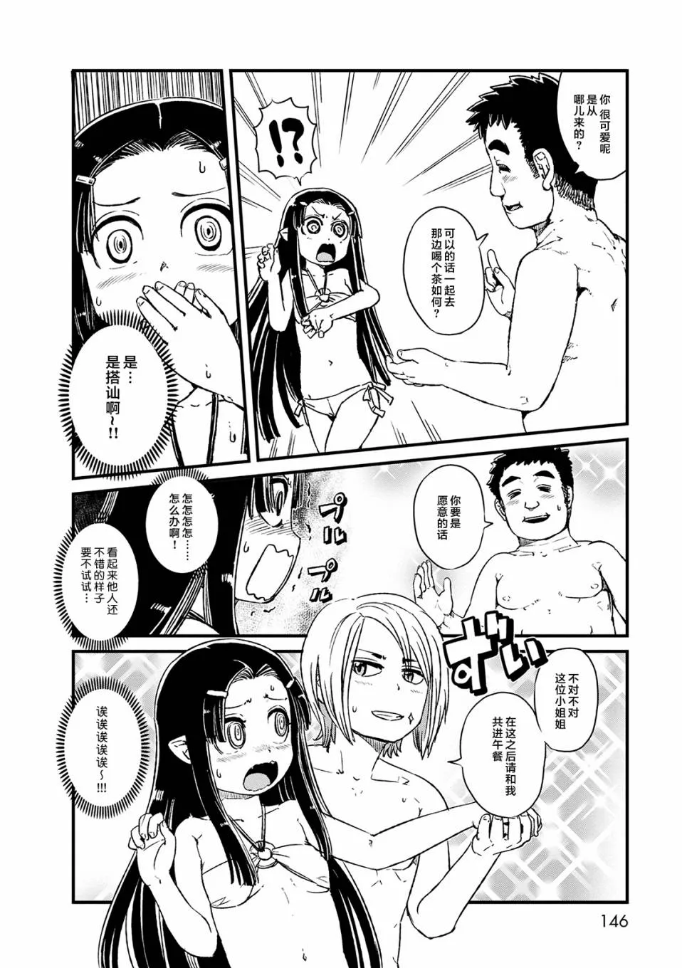 第73话 第18页