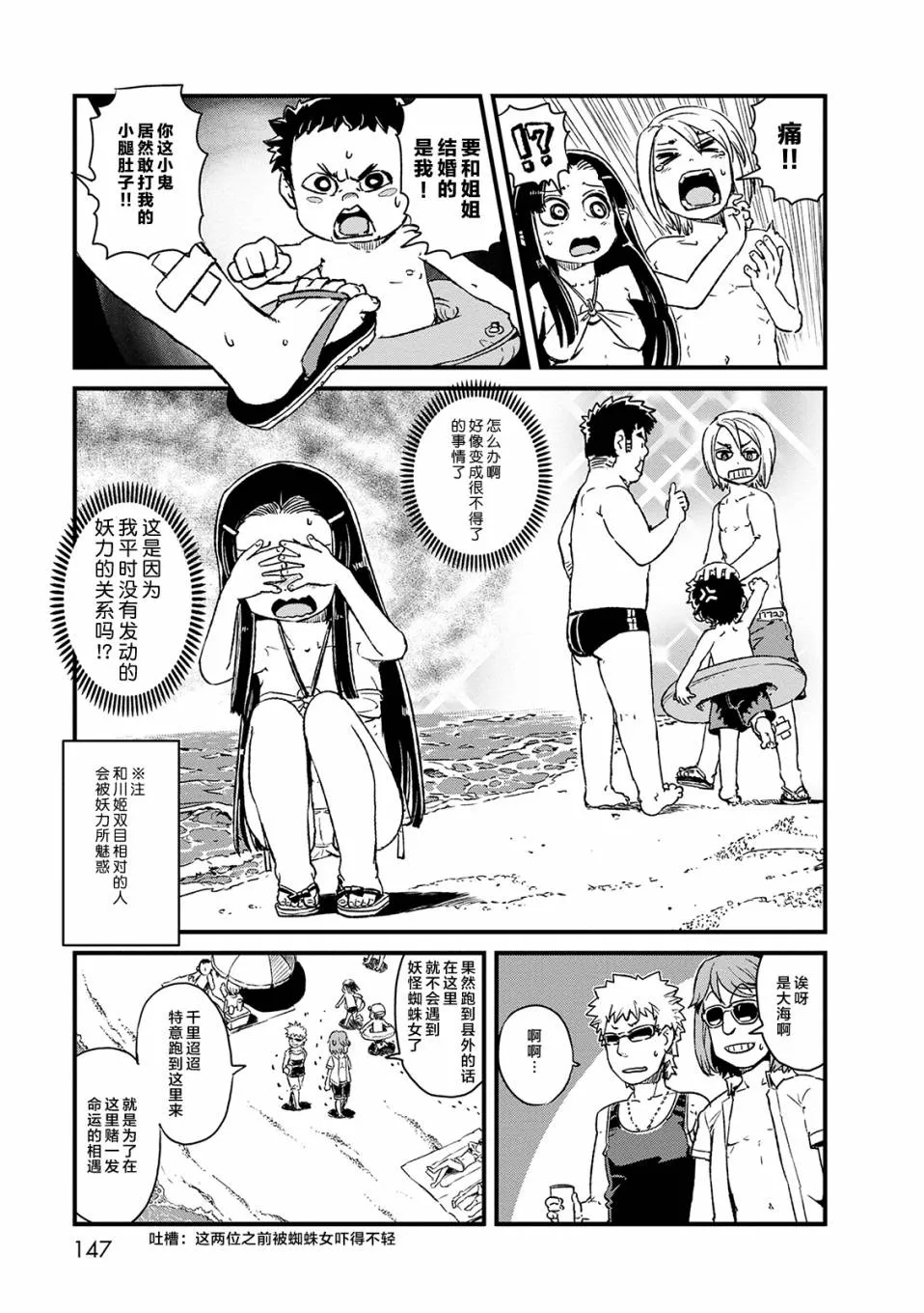 第73话 第19页