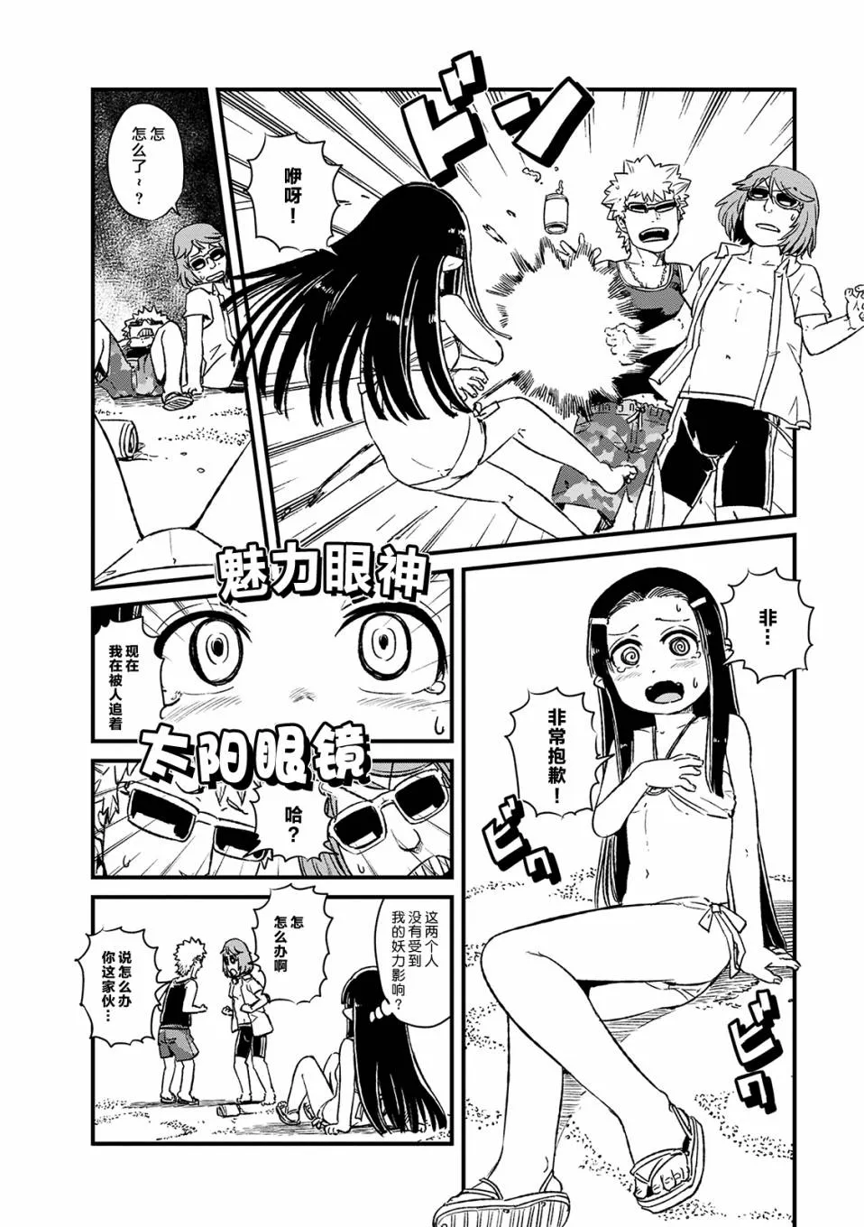 第73话 第20页