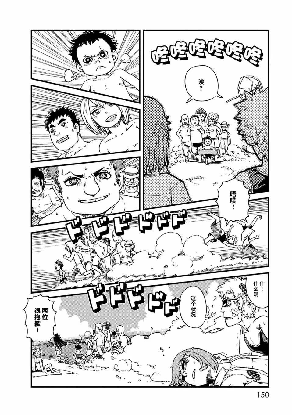 第73话 第22页