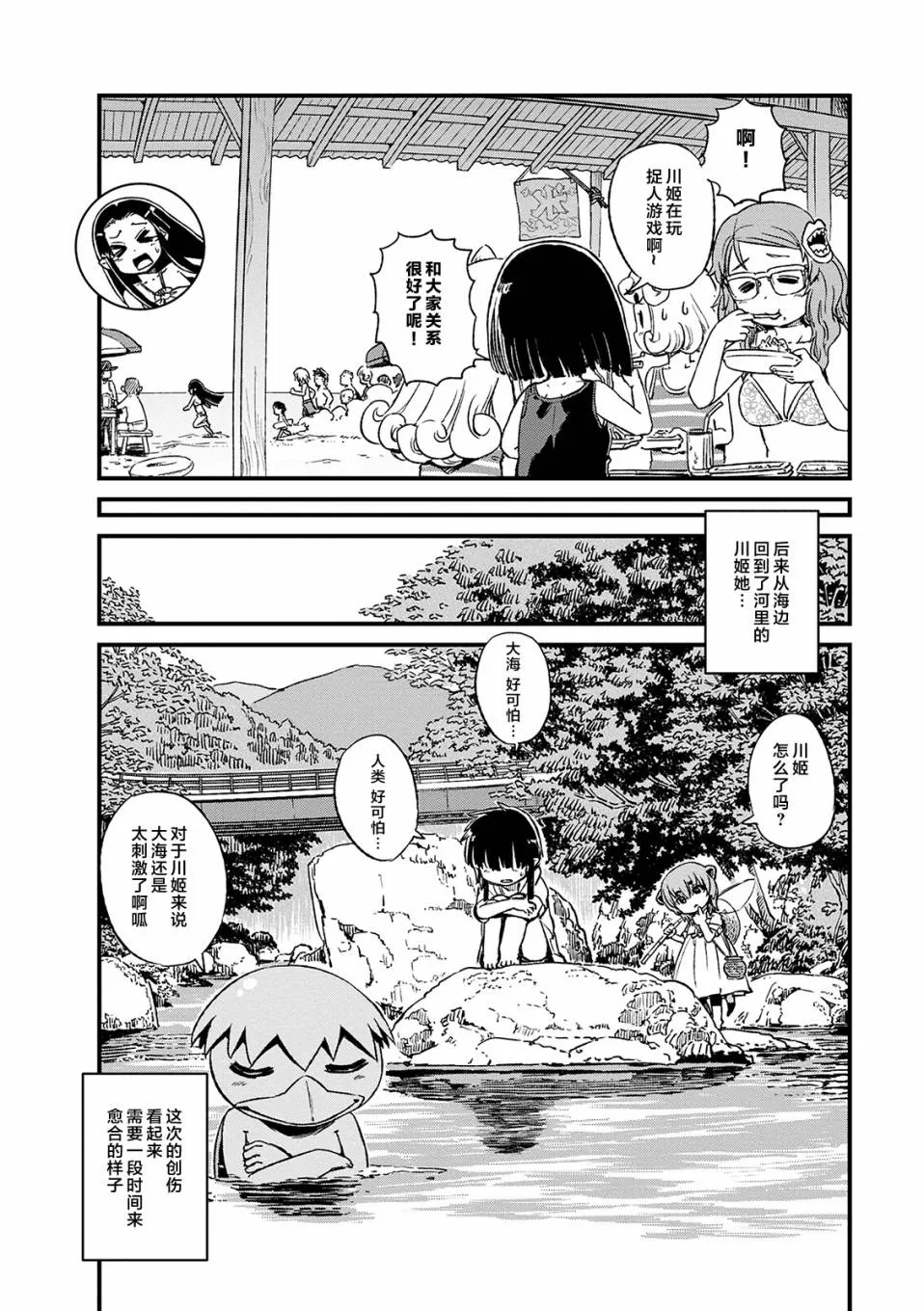 第73话 第24页