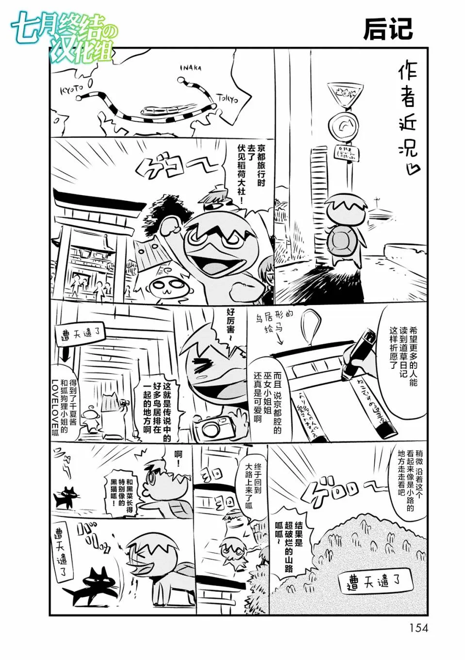 第73话 第26页