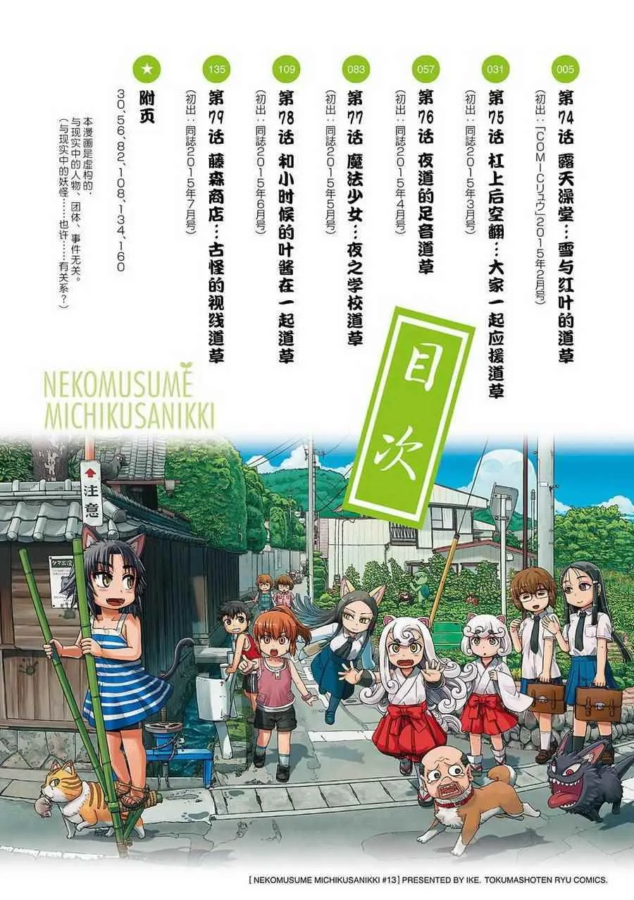 第74话 第3页