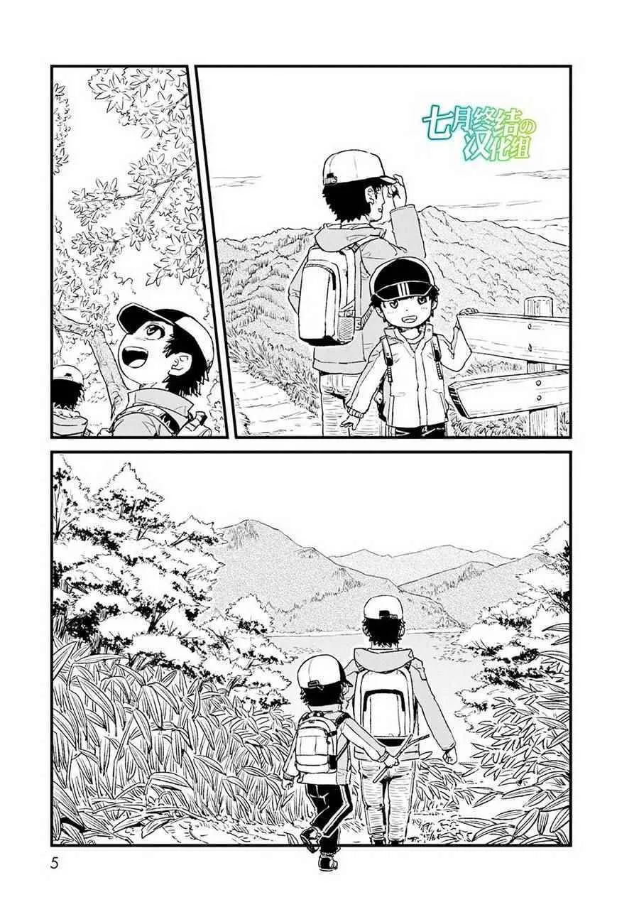第74话 第4页