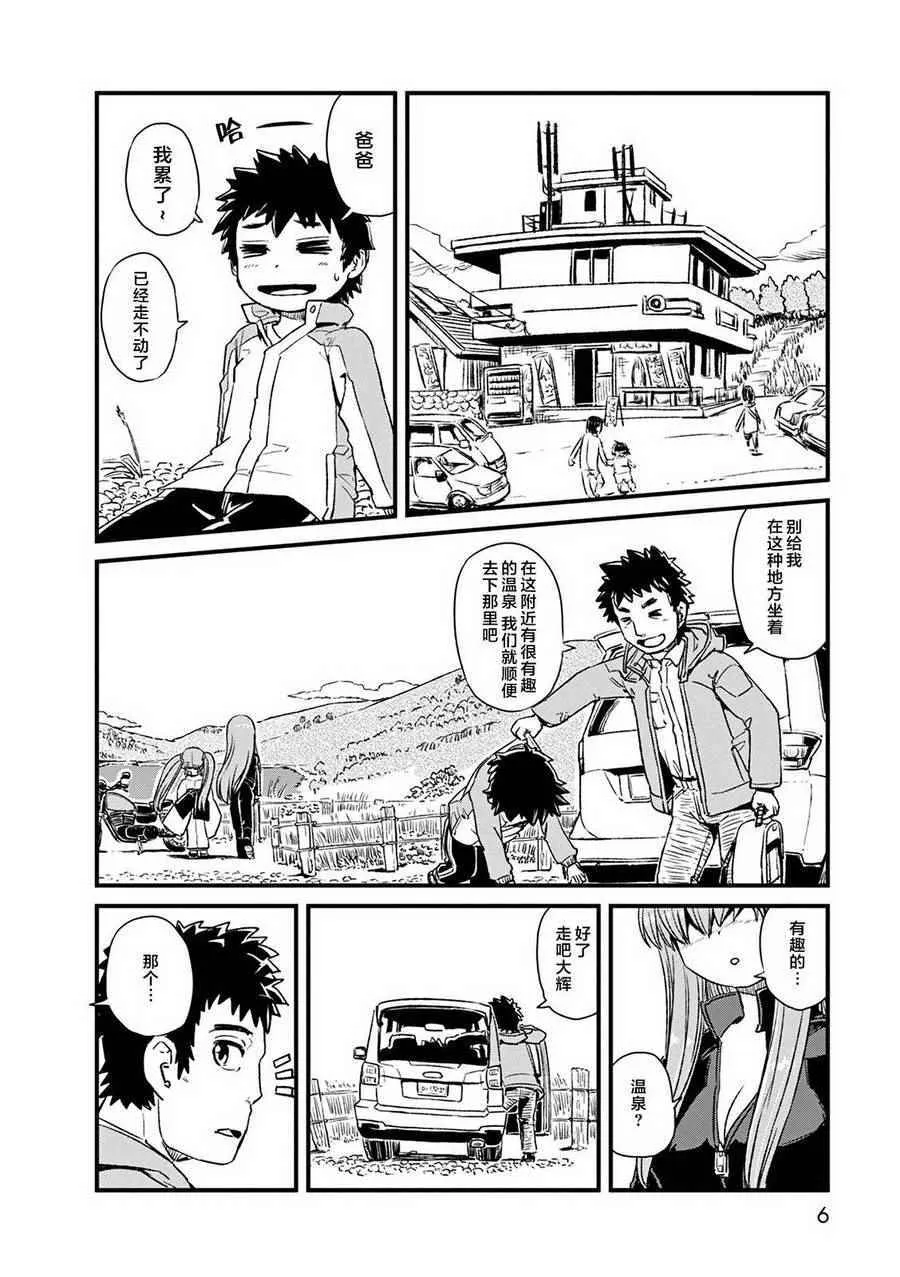 第74话 第5页
