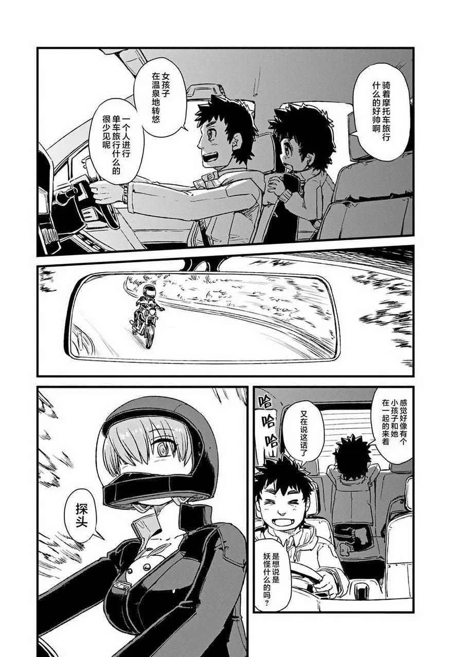 第74话 第8页