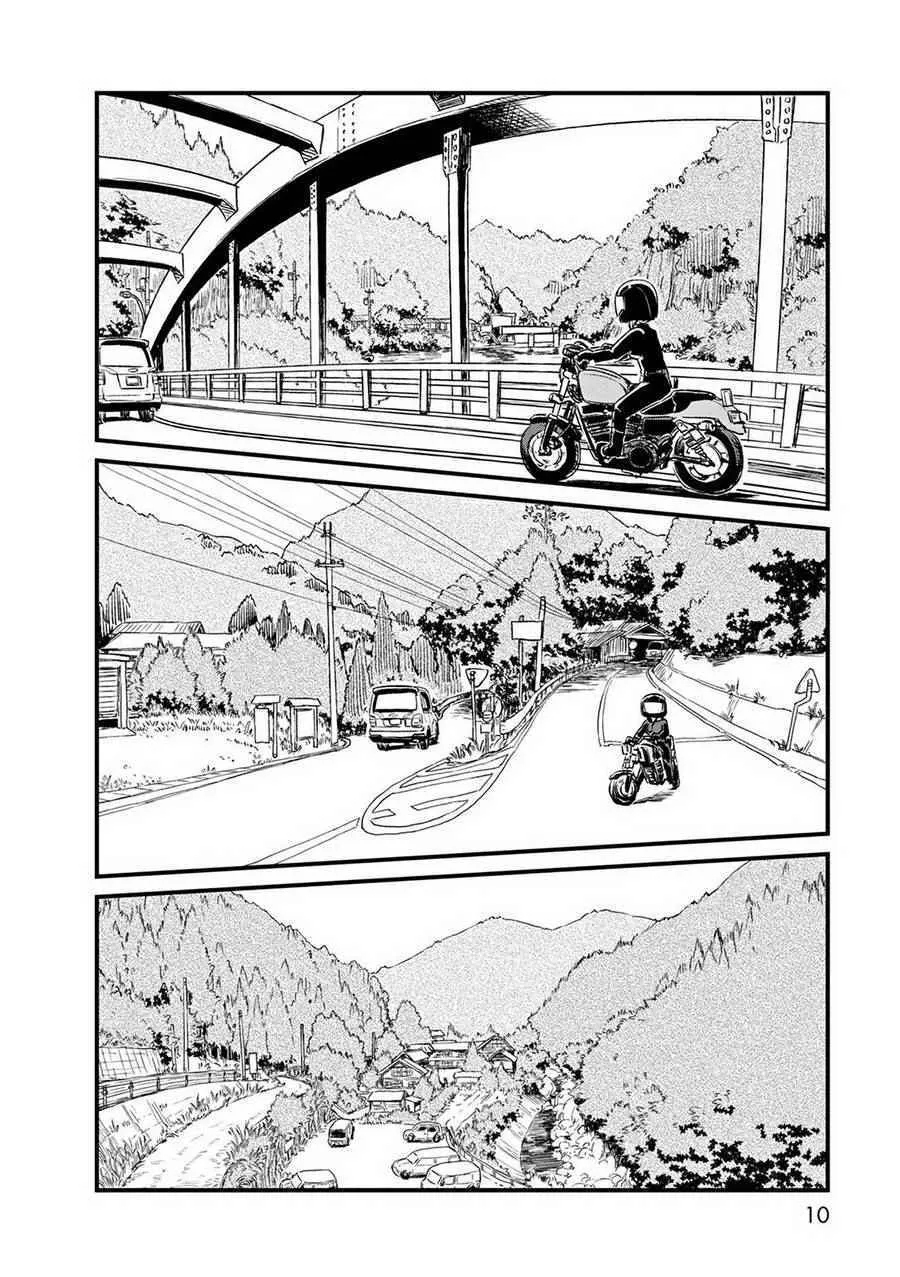 第74话 第9页