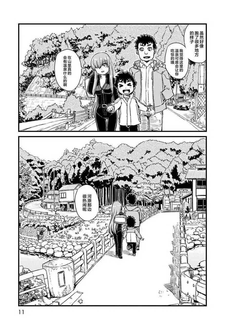 第74话 第10页