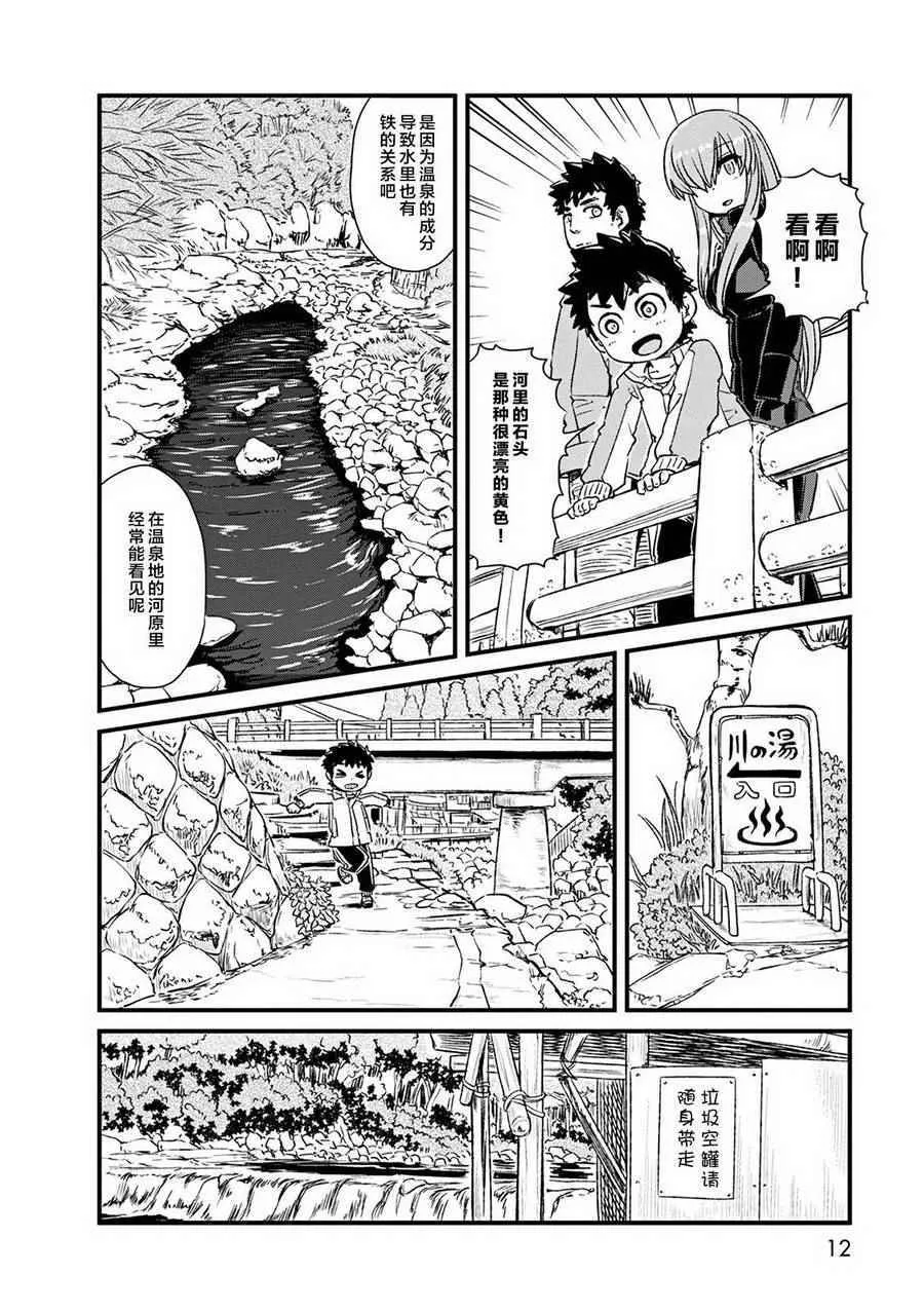第74话 第11页
