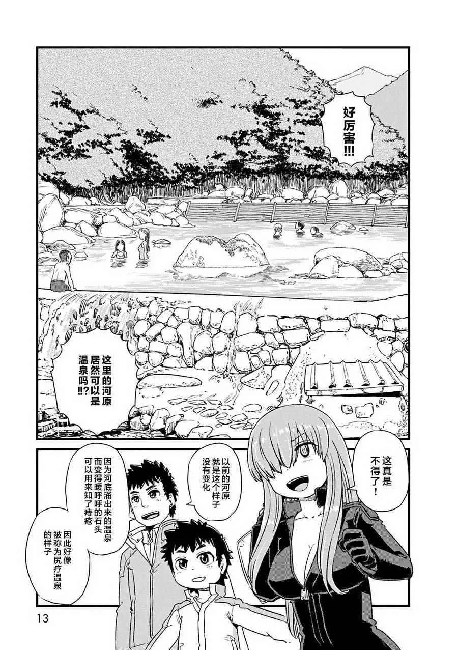 第74话 第12页