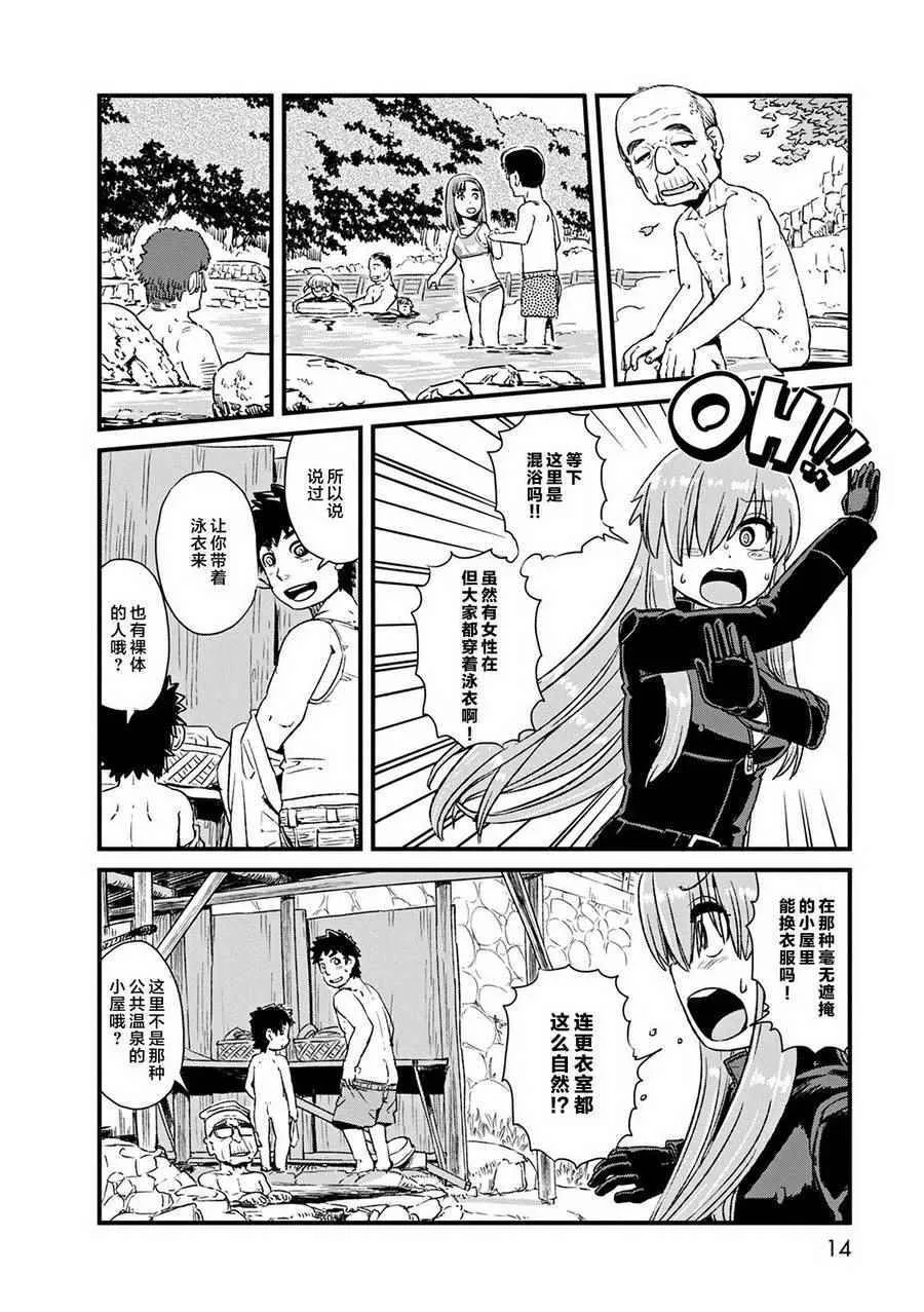 第74话 第13页