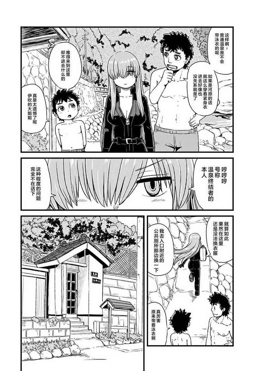第74话 第14页