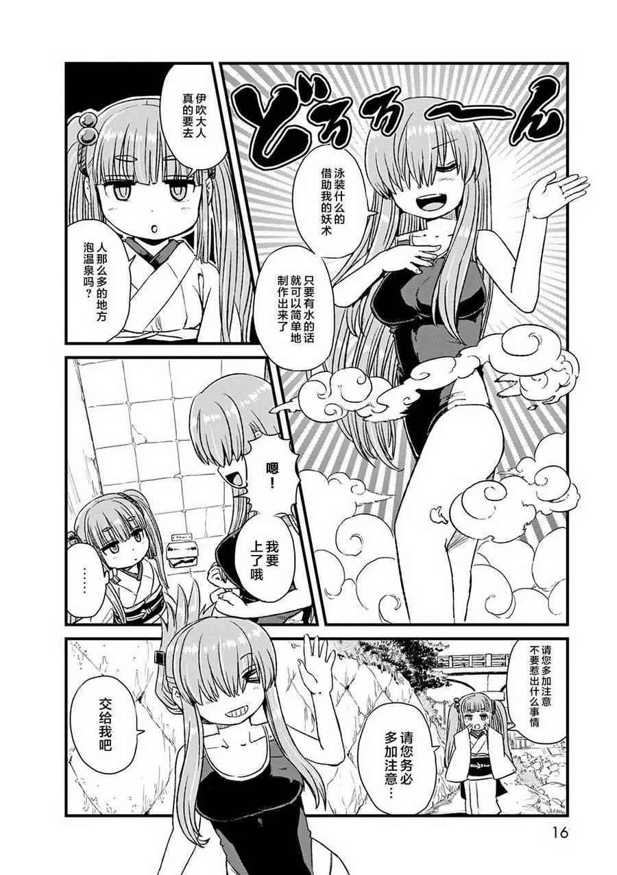 第74话 第15页