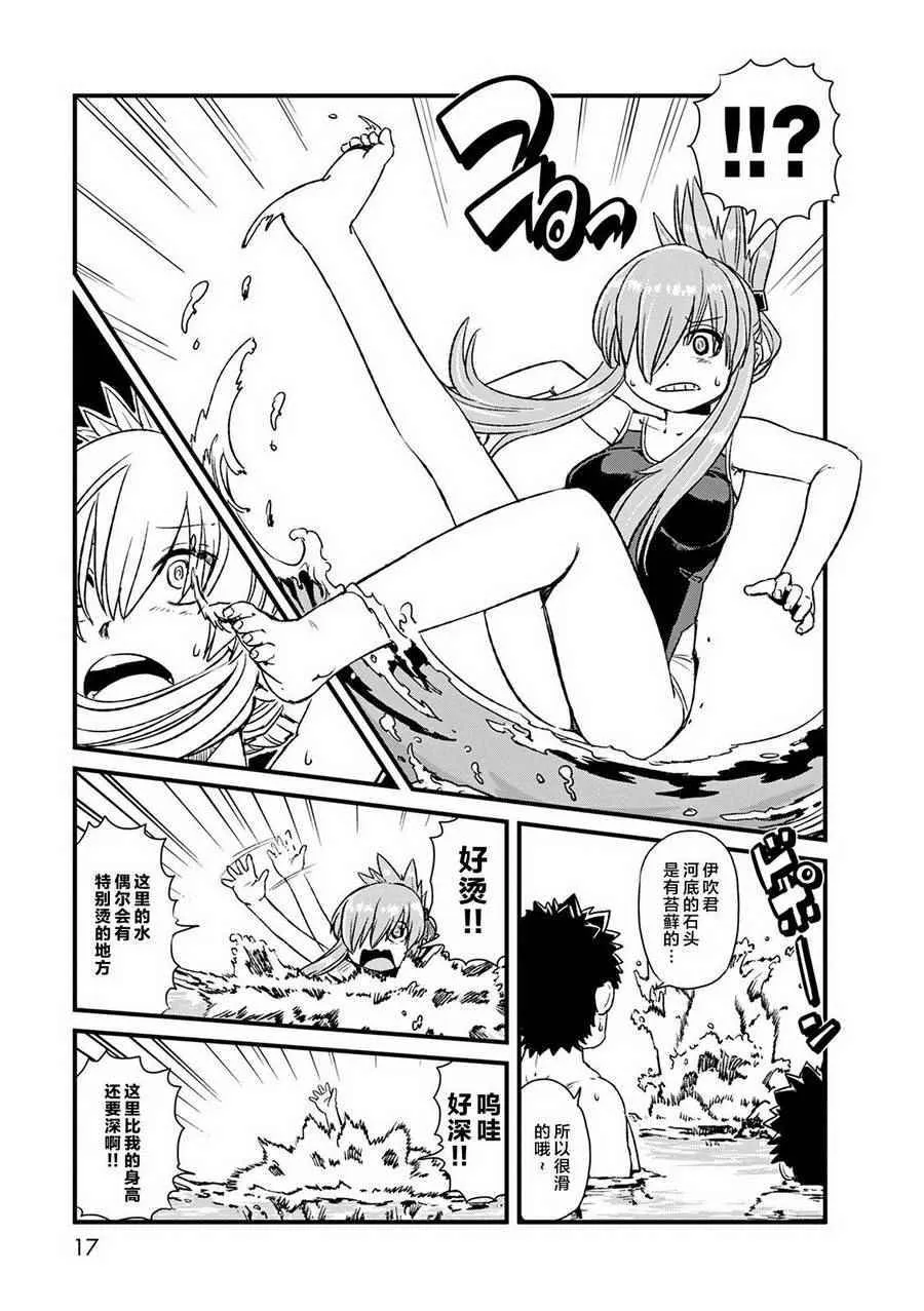 第74话 第16页