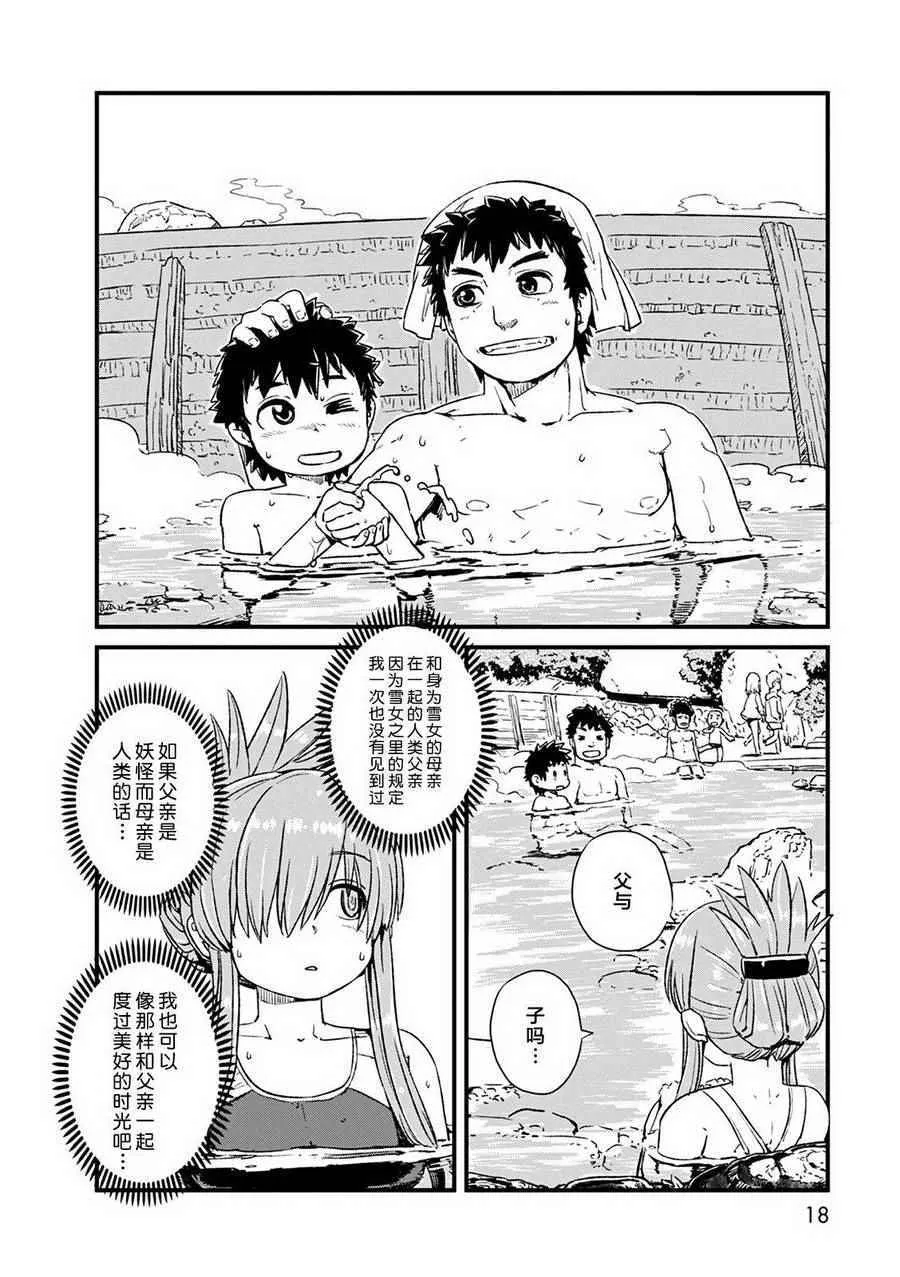 第74话 第17页