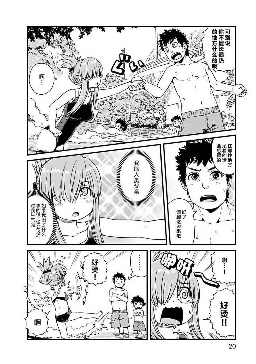 第74话 第19页