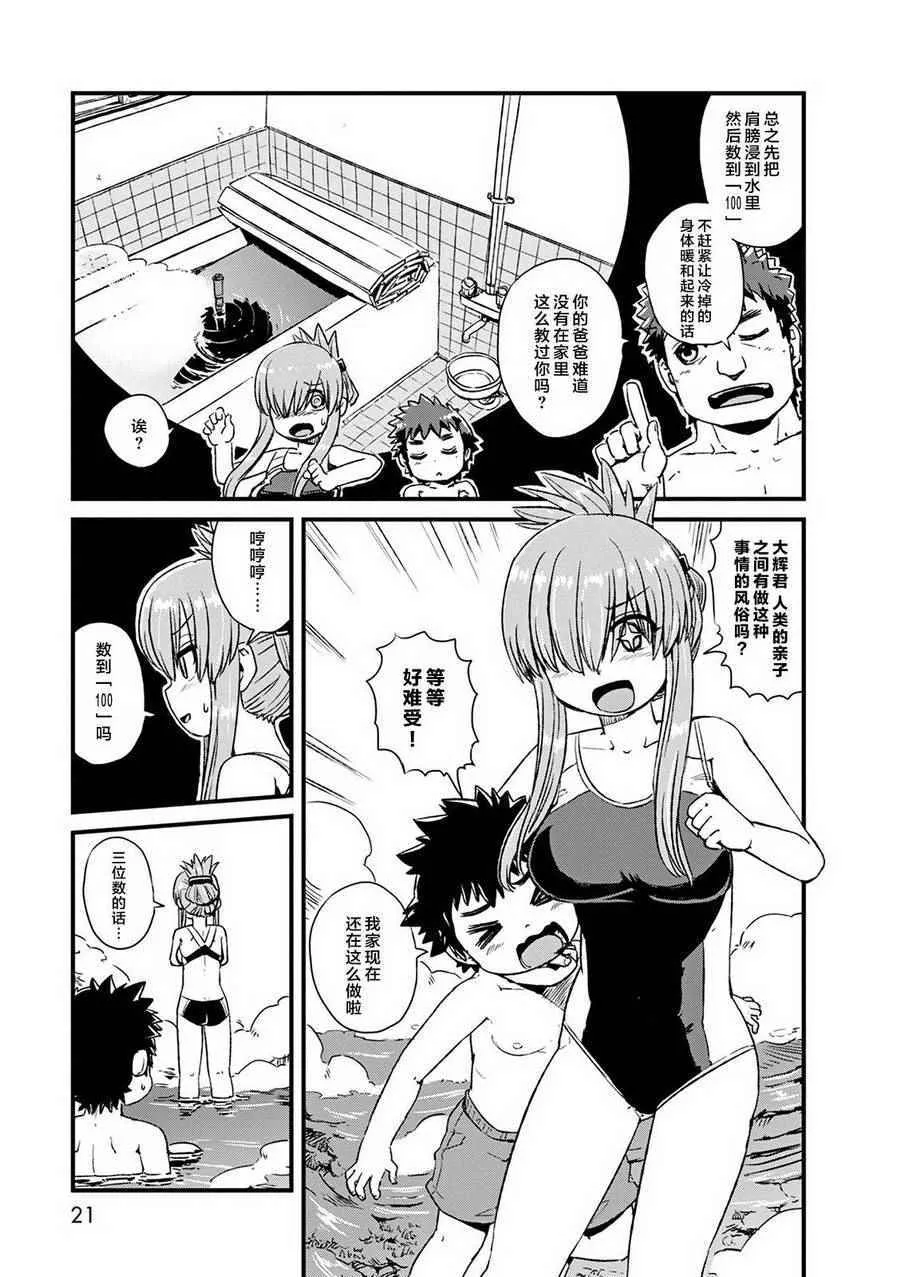 第74话 第20页